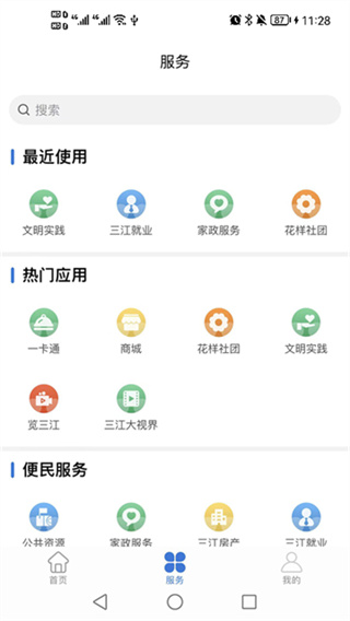 宜賓三江新區(qū)