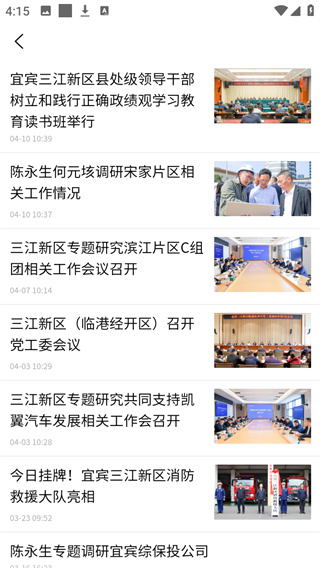 宜賓三江新區(qū)