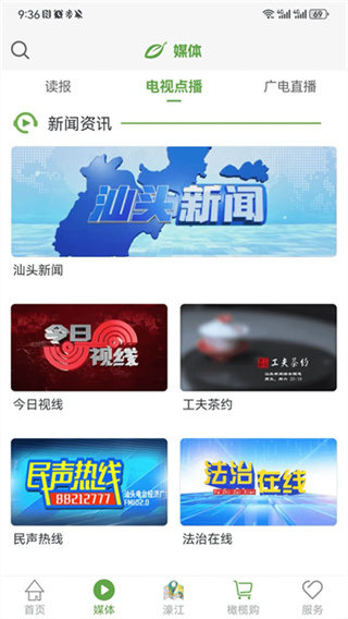 汕頭橄欖臺(tái)