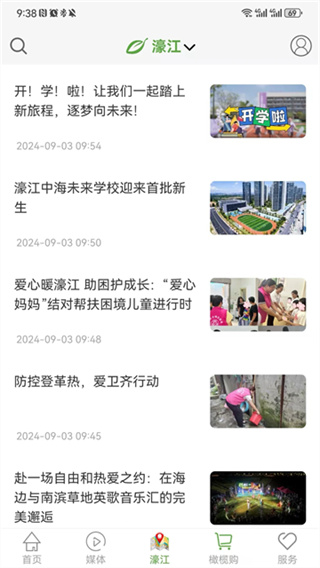 汕頭橄欖臺(tái)