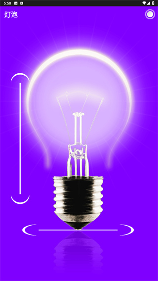 超級(jí)手電筒