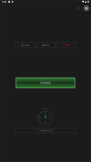 超級(jí)手電筒