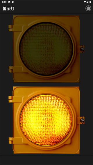 超級(jí)手電筒