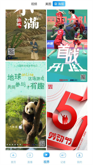 成都日報(bào)錦觀