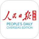 人民日?qǐng)?bào)海外版
