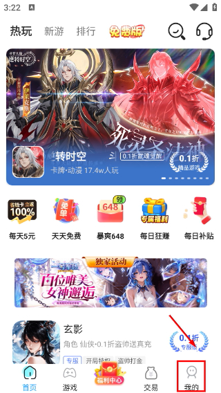 巴兔游戲最新版本