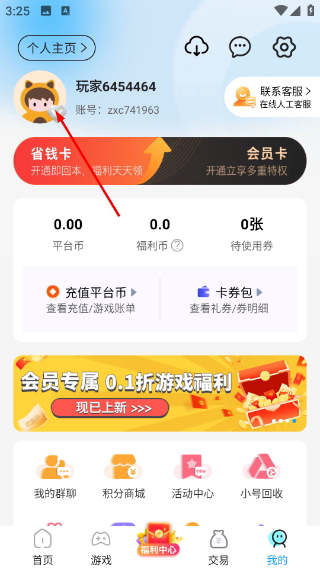 巴兔游戲最新版本