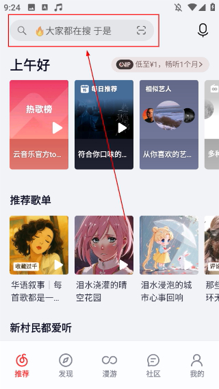 榮耀音樂播放器