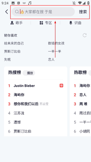 榮耀音樂播放器