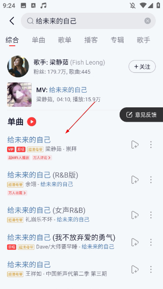 榮耀音樂播放器