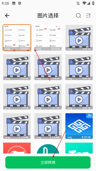 格式轉換全能王