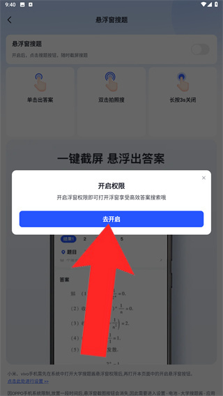 大學(xué)搜題醬
