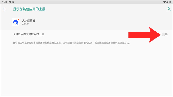 大學(xué)搜題醬