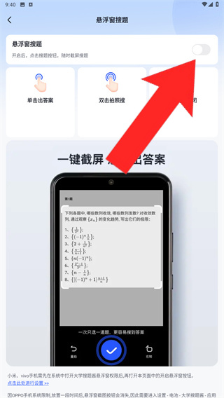 大學(xué)搜題醬