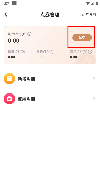 掌上商軟最新版本