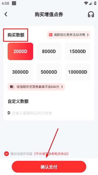 掌上商軟最新版本