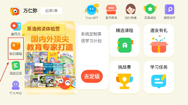 伴魚閱讀營(yíng)