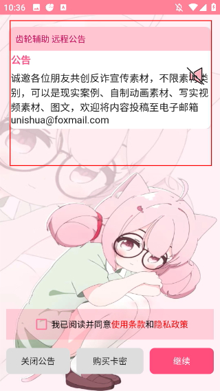 齒輪輔助粉色版