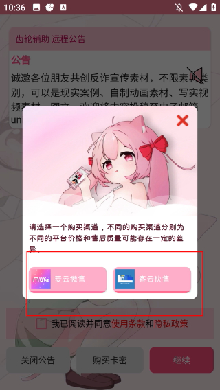 齒輪輔助粉色版