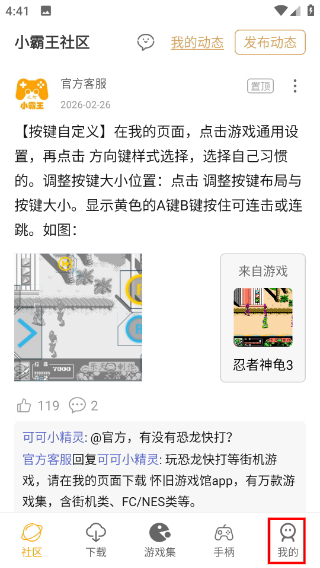 兒時(shí)小霸王安卓版