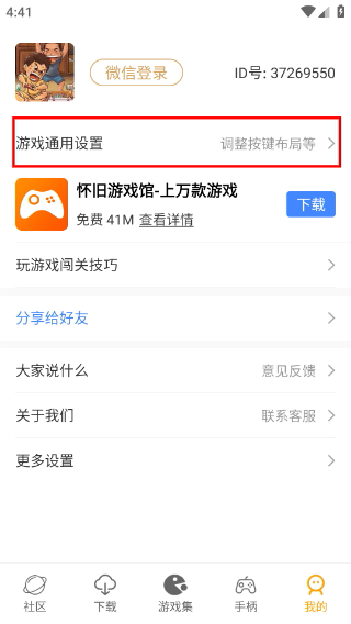 兒時(shí)小霸王安卓版