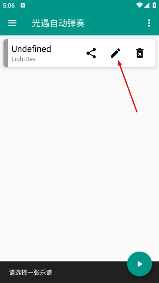 光遇自動(dòng)彈琴