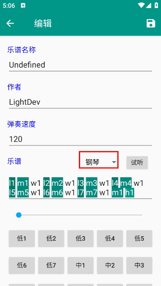 光遇自動(dòng)彈琴