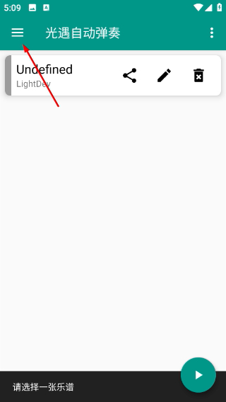 光遇自動彈琴免費版