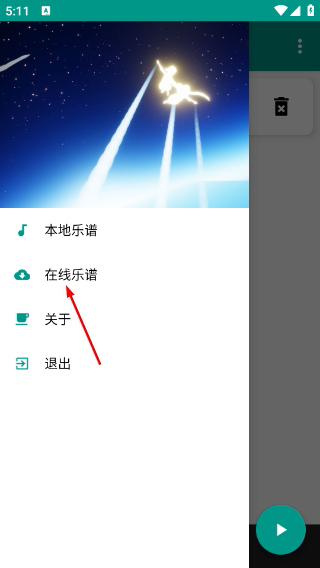 光遇自動彈琴免費版