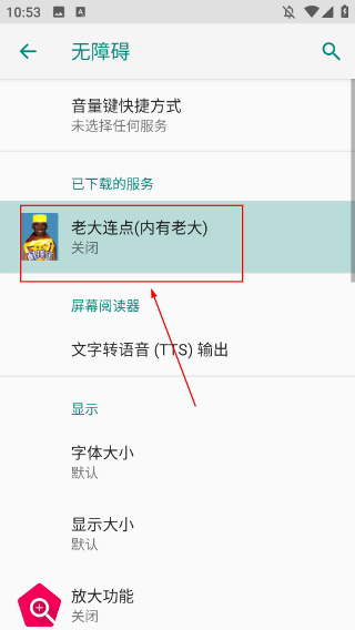 老大連點(diǎn)(內(nèi)有老大)