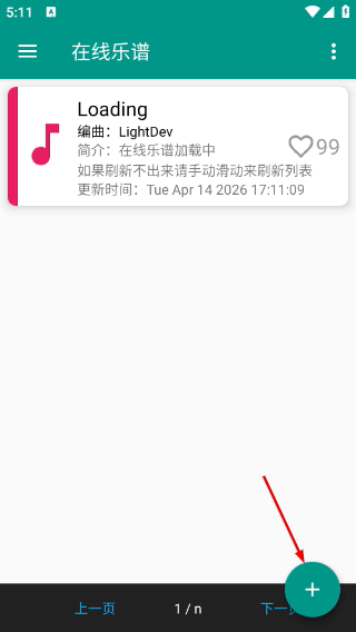 光遇自動彈琴免費版