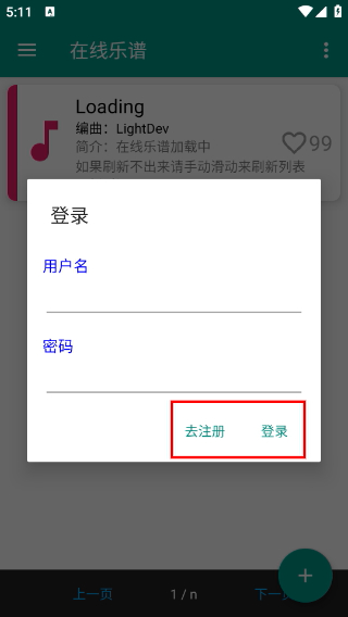 光遇自動彈琴免費版
