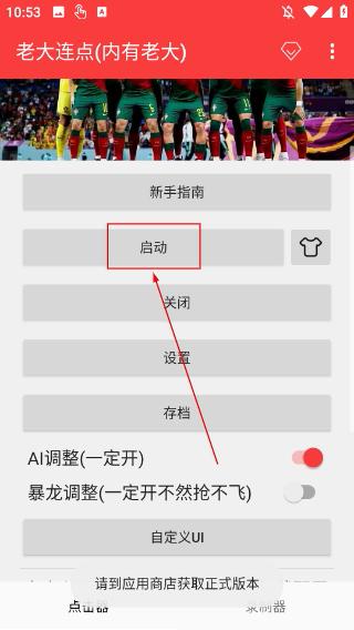 老大連點(diǎn)(內(nèi)有老大)
