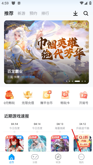 指趣手游免費版