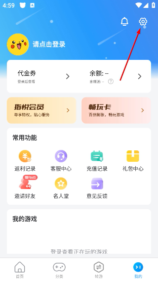 指趣手游免費版