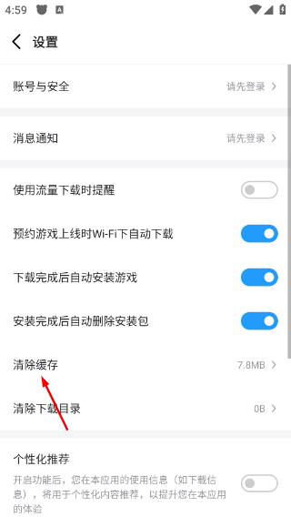 指趣手游免費版