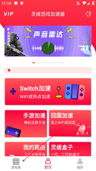 靈緹游戲加速器