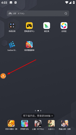 球球英雄輔助器