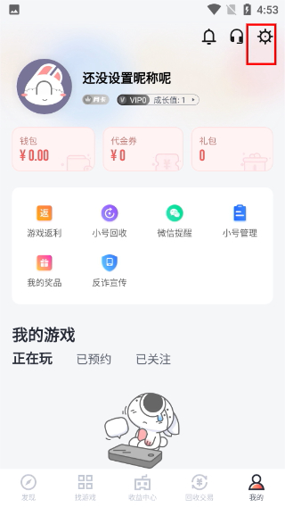 66手游平臺安卓版