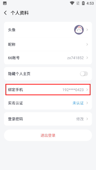 66手游平臺安卓版