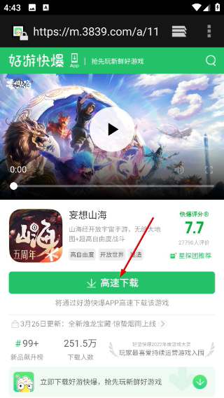 快爆工具服務(wù)