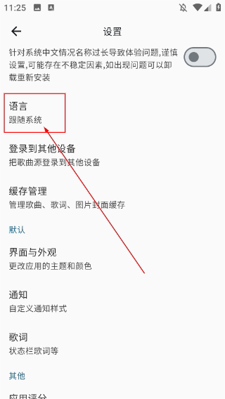 棉花音樂播放器