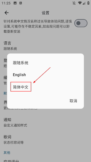 棉花音樂播放器