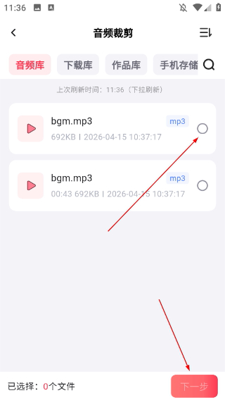 嗨格式音頻轉(zhuǎn)換器