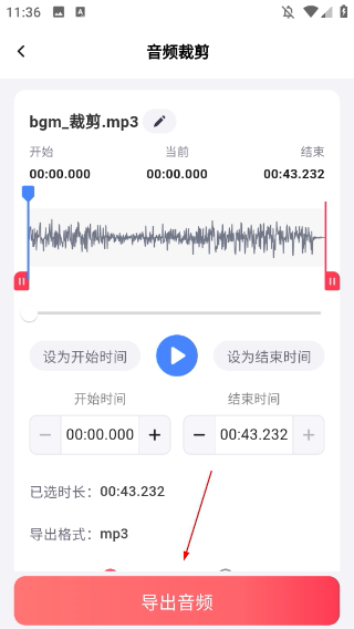 嗨格式音頻轉(zhuǎn)換器