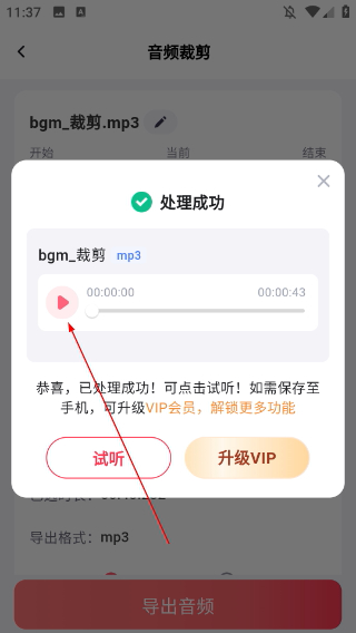 嗨格式音頻轉(zhuǎn)換器
