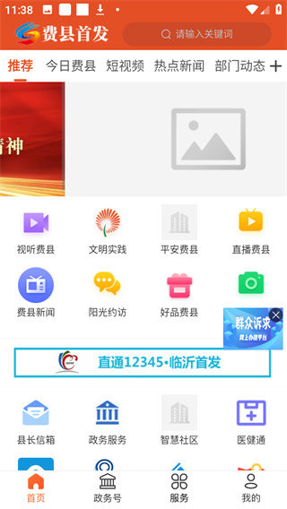 費(fèi)縣首發(fā)