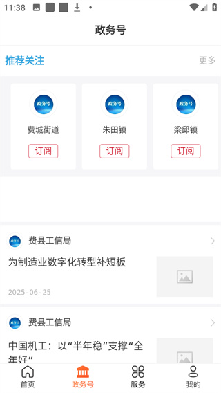 費(fèi)縣首發(fā)