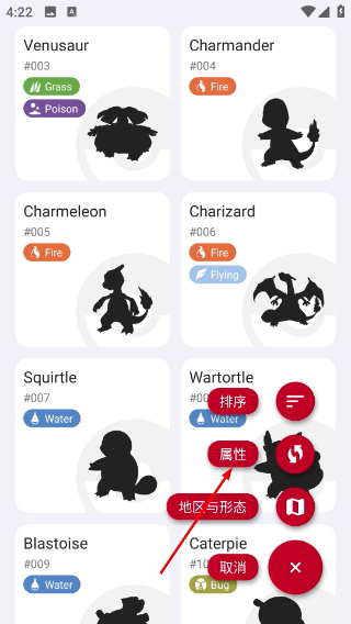 破殼萌圖鑒最新版