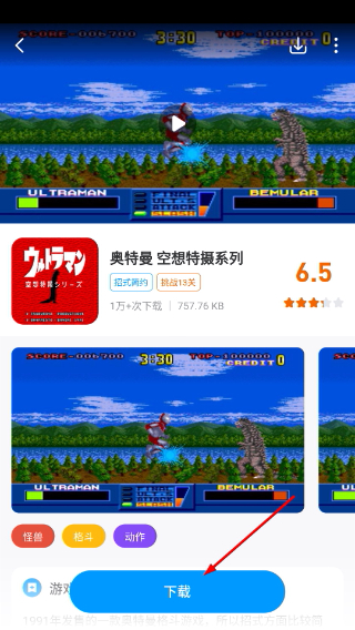 熱血街機(jī)正版